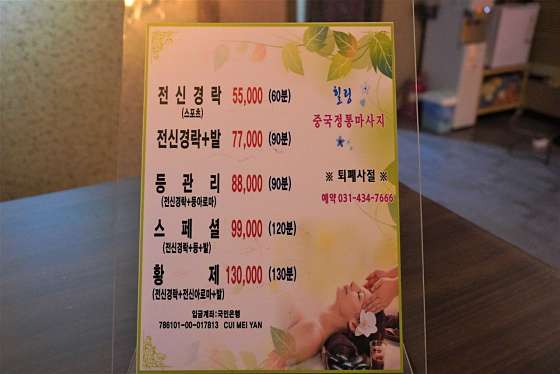 경기.시흥시-정왕동-힐링중국정통마사지-27 | 실내이미지 | 마짱