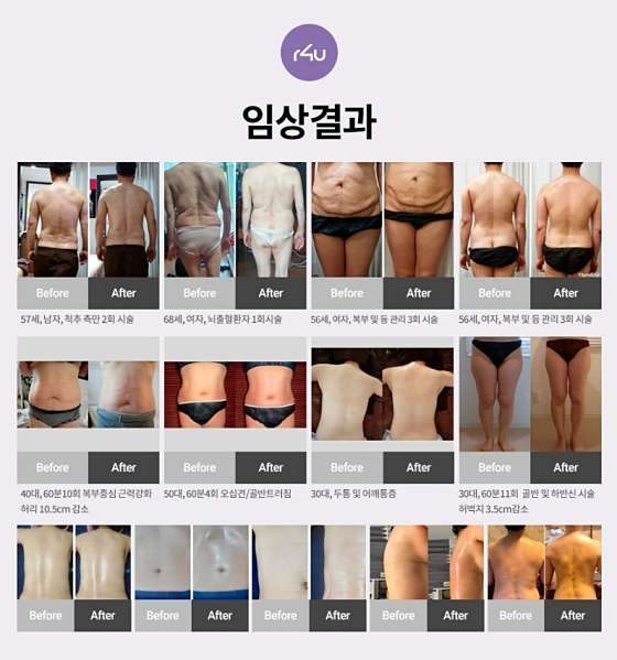 울산.남구-삼산동-R4U 힐링테라피-11 | 실내이미지 | 마짱