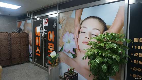 경기.수원시-권선구-에이스아로마-15 | 실내이미지 | 마짱