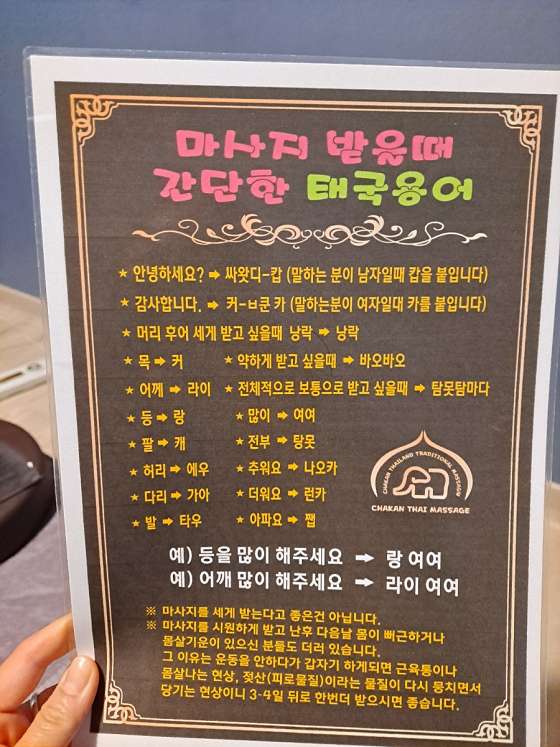 경북.영천시-문외동-차칸타이 중앙점-19 | 실내이미지 | 마짱