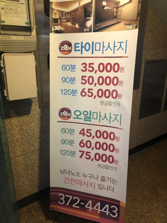 경남.양산시-덕계동-젠타이-5 | 실내이미지 | 마짱