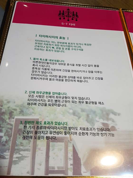 울산.남구-삼산동-에스티타이-3 | 실내이미지 | 마짱