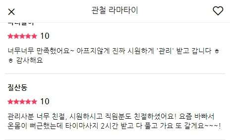 서울.종로구-관철동-라마타이-11 | 실내이미지 | 마짱
