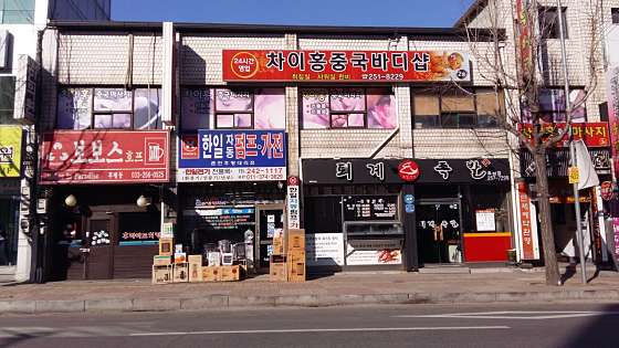 강원.춘천시-후평1동-차이홍중국바디샵-0 | 실내이미지 | 마짱