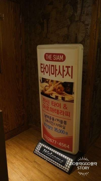 서울.구로구-구로3동-시암타이마사지-48 | 실내이미지 | 마짱
