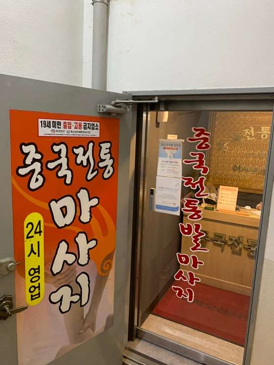 부산.부산진구-부전동-황실중국전통마사지-9 | 실내이미지 | 마짱