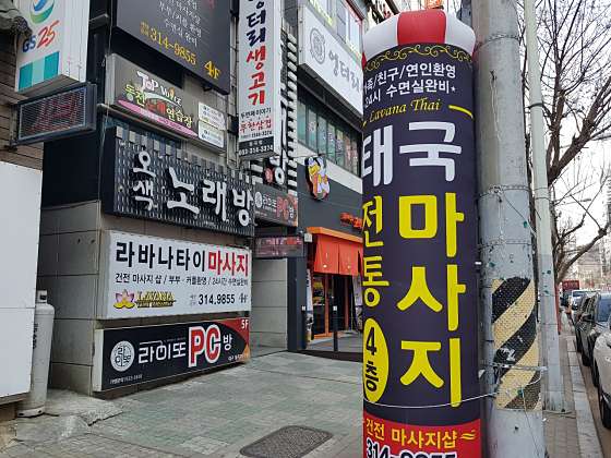 대구.북구-동천동-라바나타이-4 | 실내이미지 | 마짱