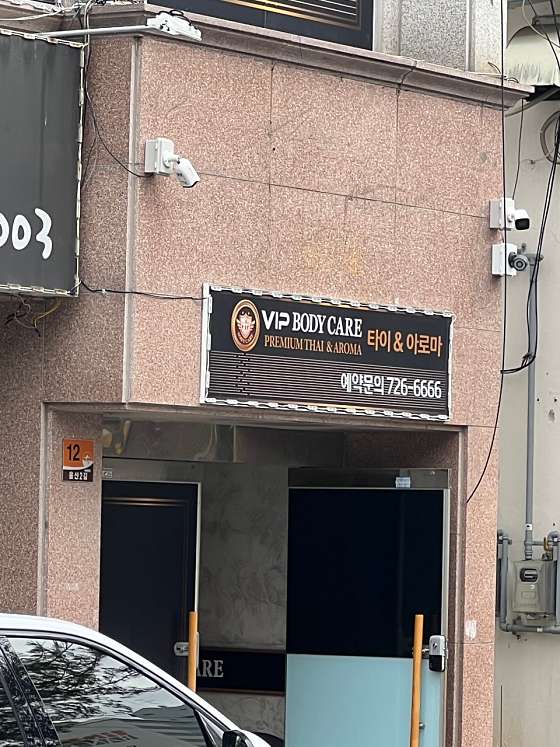 전남.순천시-연향동-VIP바디케어-13 | 실내이미지 | 마짱