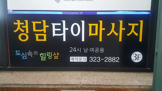 인천.부평구-삼산동-청담-28 | 실내이미지 | 마짱