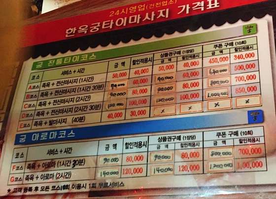 경남.진주시-호탄동-24시한옥궁타이-13 | 실내이미지 | 마짱