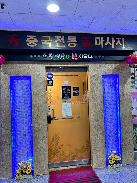 경기.고양시-일산동구-수 힐링-13 | 실내이미지 | 마짱