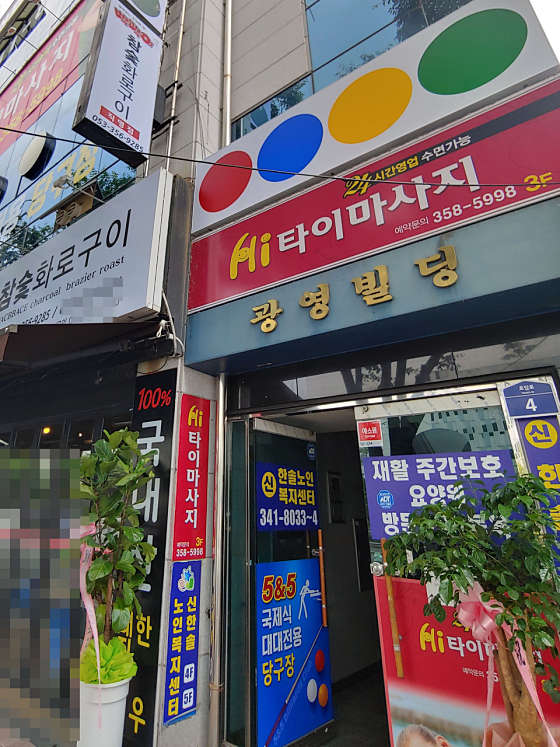 대구.북구-칠성동2가-Hi타이마사지-0 | 실내이미지 | 마짱