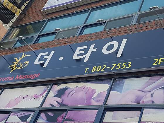 경북.청도군-청도읍-더타이-46 | 실내이미지 | 마짱