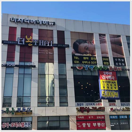 경기.하남시-망월동-더본타이-14 | 실내이미지 | 마짱