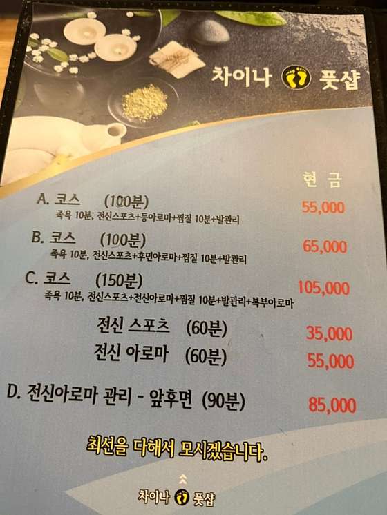 인천.서구-청라동-차이나풋샵-18 | 실내이미지 | 마짱