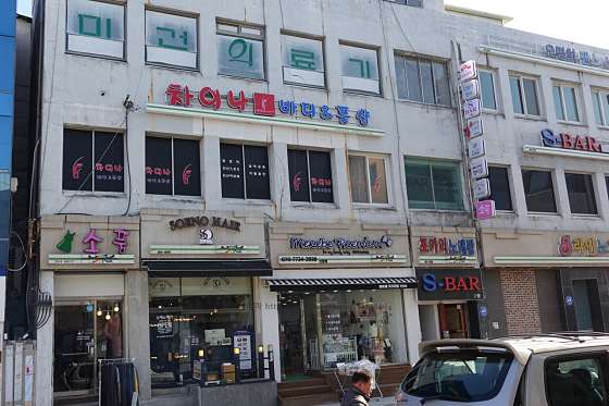 울산.울주군-언양읍-차이나바디앤풋샵 언양점-6 | 실내이미지 | 마짱