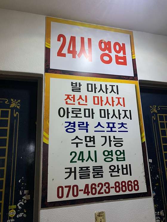 경기.수원시-장안구-중국전통마사지-75 | 실내이미지 | 마짱
