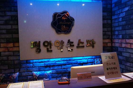경기.시흥시-정왕동-평안중국전통맛사지-10 | 실내이미지 | 마짱