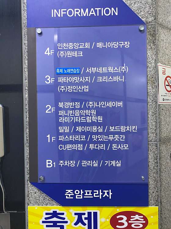 인천.서구-검암동-파타야 테라피-3 | 실내이미지 | 마짱