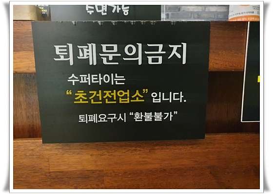 광주.서구-금호동-슈퍼타이 태국마사지-15 | 실내이미지 | 마짱