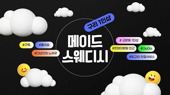 경기.구리시-교문동-메이드-3 | 실내이미지 | 마짱