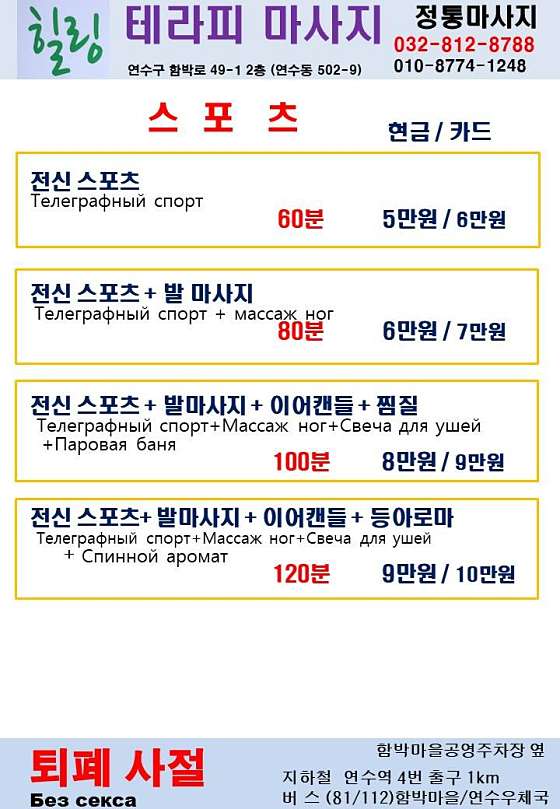 인천.연수구-연수동-힐링 마사지-2 | 실내이미지 | 마짱