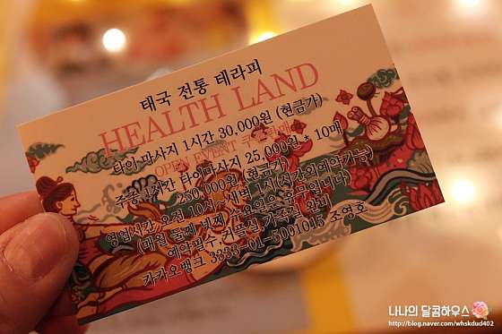 경기.고양시-일산동구-핼스랜드-2 | 실내이미지 | 마짱