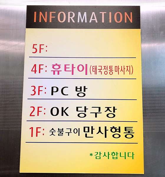 충남.서산시-석림동-휴타이-4 | 실내이미지 | 마짱