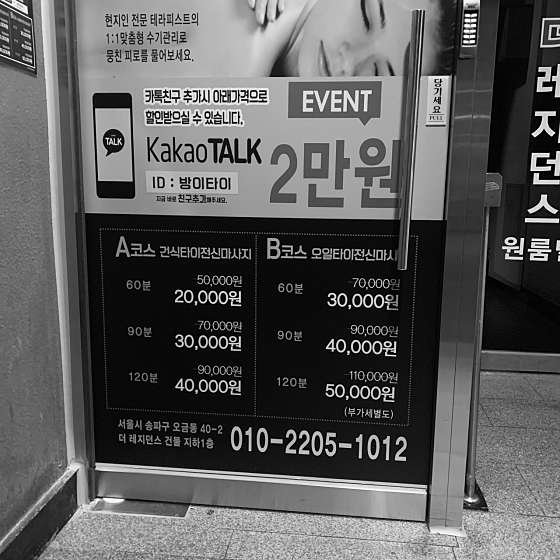 서울.송파구-오금동-더착한-16 | 실내이미지 | 마짱