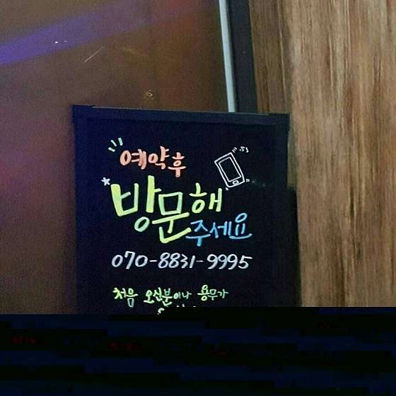 부산.연제구-연산동-킹타이-17 | 실내이미지 | 마짱