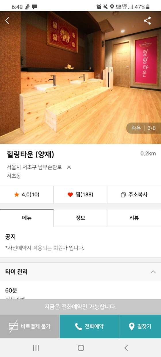서울.서초구-서초동-힐링타운-19 | 실내이미지 | 마짱