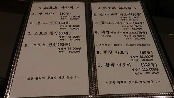 서울.관악구-신림동-릴렉스아로마-15 | 실내이미지 | 마짱