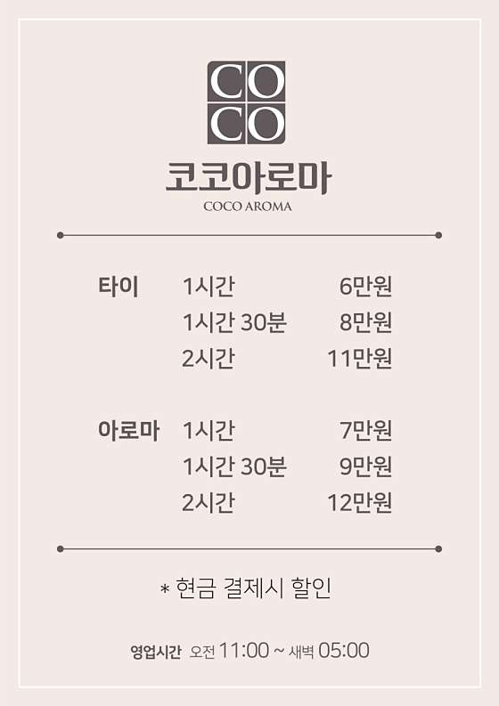 강원.양구군-양구읍-코코아로마-9 | 실내이미지 | 마짱