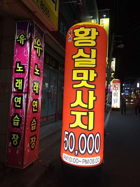 경북.칠곡군-석적읍-예안스킨케어-0 | 실내이미지 | 마짱