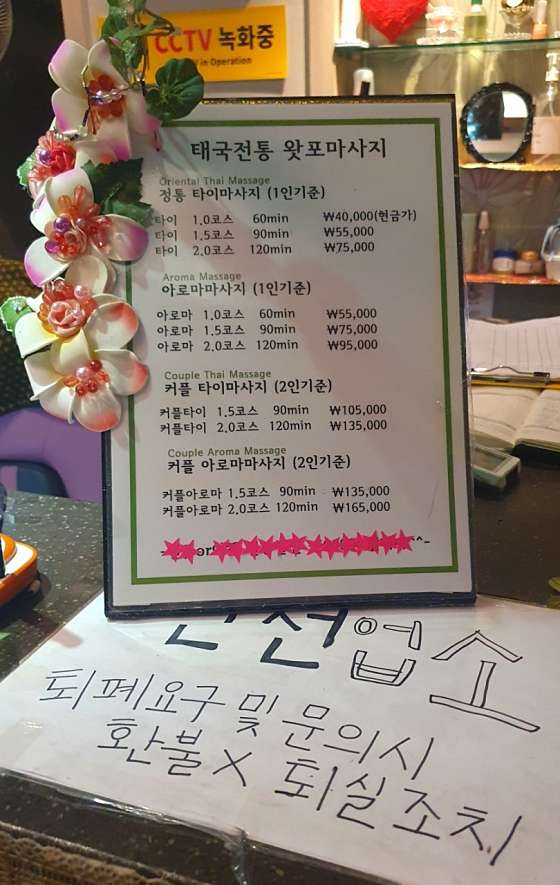 서울.광진구-군자동-태국전통왓포마사지-7 | 실내이미지 | 마짱