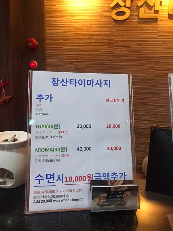 부산.해운대구-좌동-장산타이마사지-18 | 실내이미지 | 마짱