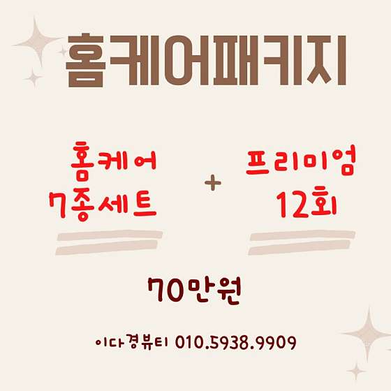 경남.창원시-마산합포구-이다경뷰티-4 | 실내이미지 | 마짱