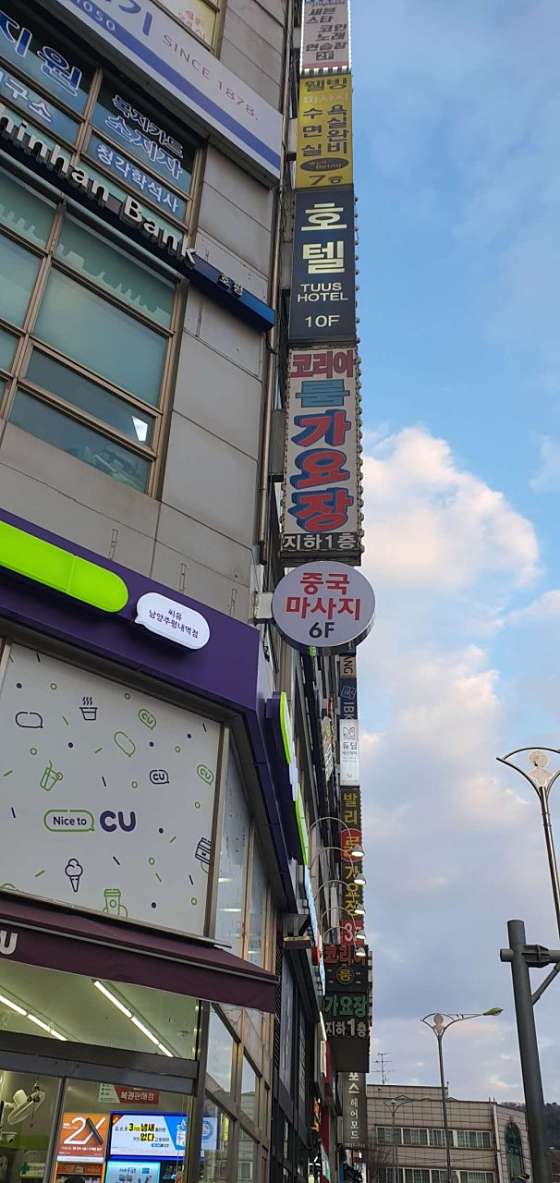 경기.남양주시-호평동-수중국전통바디샵-1 | 실내이미지 | 마짱