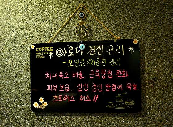 인천.서구-청라동-왓포타이테라피-14 | 실내이미지 | 마짱
