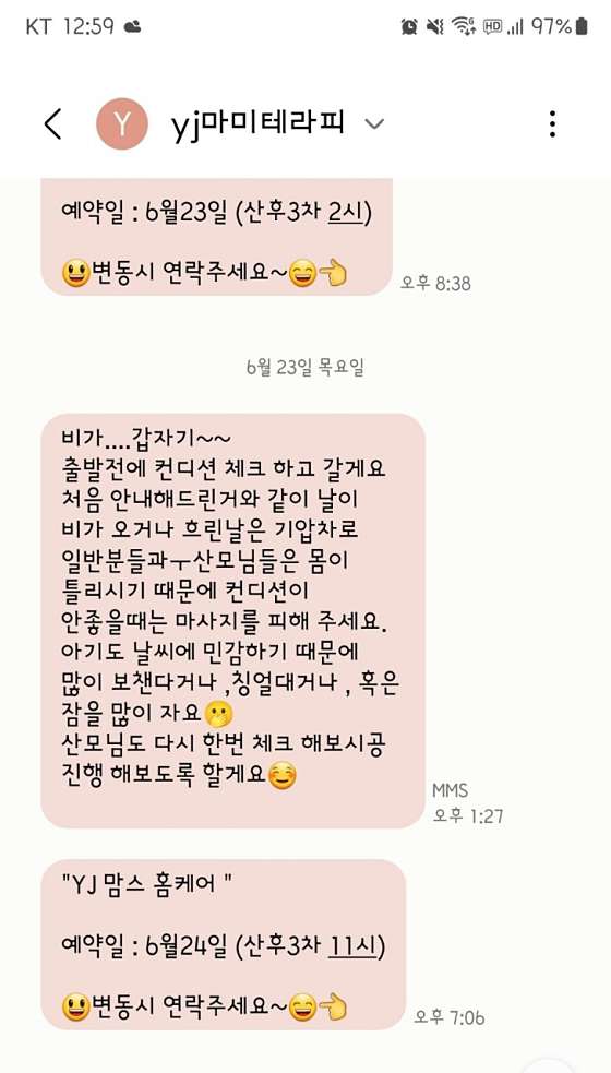 충북.충주시-교현동-와이제이맘스홈케어-14 | 실내이미지 | 마짱