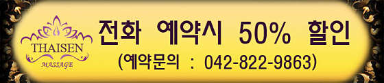 대전.유성구-장대동-타이센-18 | 실내이미지 | 마짱