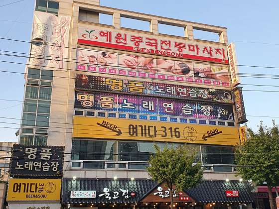 충북.청주시-흥덕구-예원중국전통마사지케어-18 | 실내이미지 | 마짱