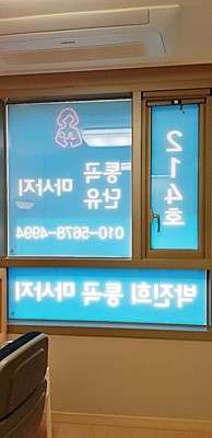 경기.이천시-중리동-박진희 모유수유 클리닉-2 | 실내이미지 | 마짱