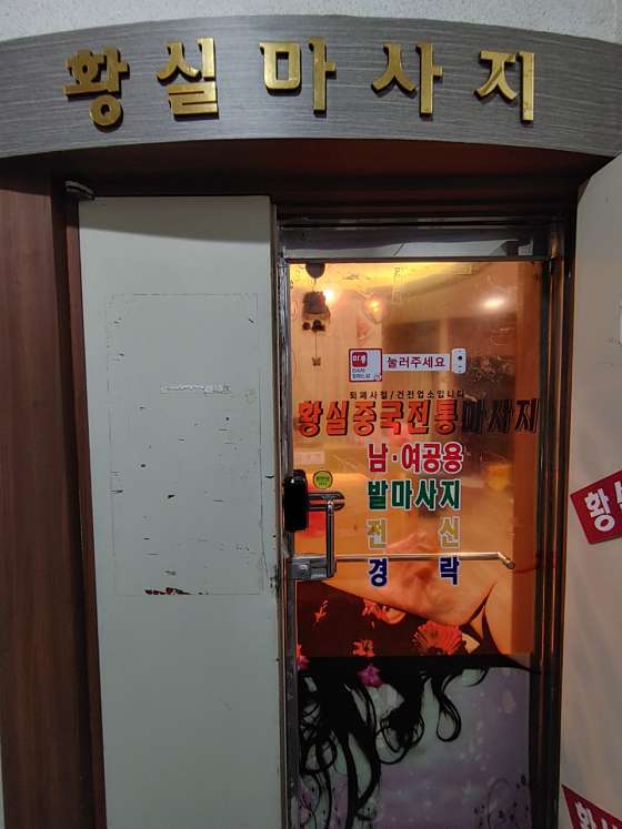 충남.아산시-둔포면-황실-0 | 실내이미지 | 마짱