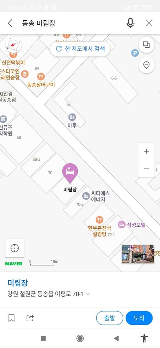 강원.철원군-동송읍-타이왓포코리아-0 | 실내이미지 | 마짱