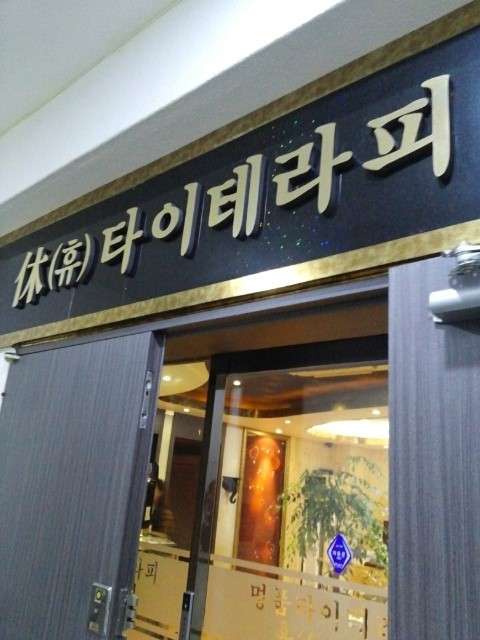 서울.노원구-월계동-쿤타이-7 | 실내이미지 | 마짱