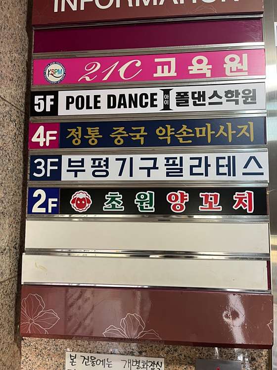 인천.부평구-부평동-중국전통약손마사지-2 | 실내이미지 | 마짱