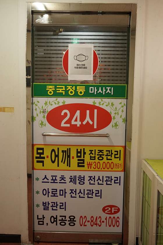 서울.영등포구-대림동-중국정통마사지-7 | 실내이미지 | 마짱