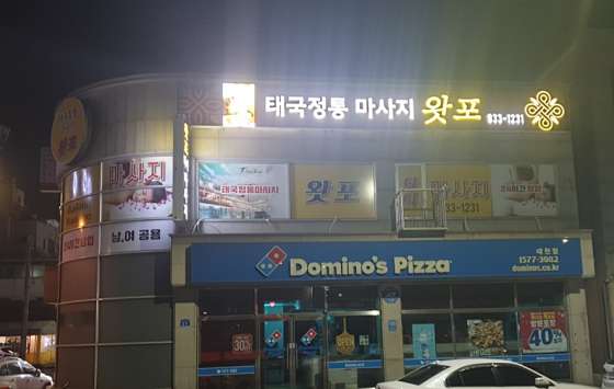 충남.보령시-동대동-타이왓포-0 | 실내이미지 | 마짱