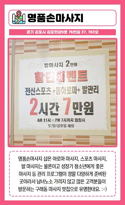 경기.김포시-구래동-명품손마사지-3 | 실내이미지 | 마짱